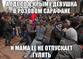 A Gde To V Krymu Devushka V Rozovom Sarafane I Mama Ee Ne Otpuskaet Gulyat Mem K Risovach Ru