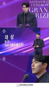 红星大奖2021) is a television award ceremony which is held in singapore, which will honor the best singaporean television released between january 2019 and december 2020. Hyunbin Mentions Son Ye Jin Best Partner At The Apan Star Awards World Today News