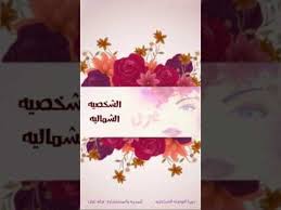 دورة البوصله الشخصيه الجزء الثاني للمستشارة هالة غبان Youtube