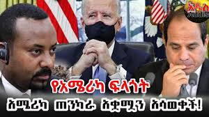 ሰበር ዜና | ethiopian news | ethiopia news today july 2021ethiopia : Download Ethiopian News Today Voa Amharic News Today 08 February 2021 Addis Zena Tube Mp4 Mp3 3gp Naijagreenmovies Fzmovies Netnaija