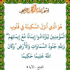 ويرى جيش الفتح أن نصرة القضية السورية يجب أن تنال دعم كل من يحترم إرادة الشعب السوري وحقه في نيل حريته وكرامته ووقوفه ضد المشروع الصفوي الإيراني في المنطقة. Ù¤ Ø§Ù„ÙØªØ­ Arabic Calligraphy Calligraphy