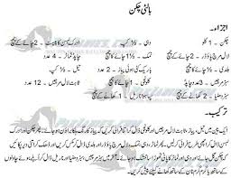 Balti Chicken Recipe In Urdu English Chicken Recipe In Urdu Onion Soup Recipes French Onion Soup Recipe