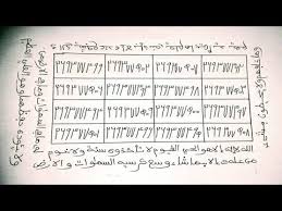 70 000 Ayatoul Kurssiyu En Un Simple Carre Protection Totale A 1000 Youtube En 2020 Lecture Du Coran Le Carre Magique Paroles Religieuses