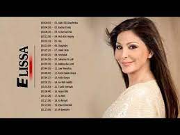 Download إليسا 2020 بدون نت apk 2.2 for android. Elissa Best Songs Ø§Ù„ÙŠØ³Ø§ Ø§ÙØ¶Ù„ Ø§ØºØ§Ù†ÙŠ 2020 Youtube