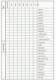 Pin By لجين شاكر On تربية Kids Planner Free Daily Planner Daily Planner Diy