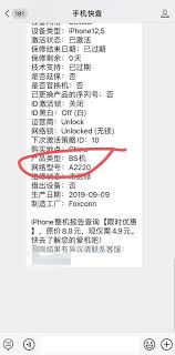 所以你的意思是就算我跟電信公司要我iphone 4ㄉunclock code 我還是沒辦法用別家的sim 卡? Bsæœºæ˜¯ä»€ä¹ˆæ„æ€ ç½'å‹ä¹°çš„iphoneæ˜¯bsæœº 52fmzè´­ç‰©ç½'