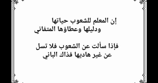 كلام جميل عن المعلم المتميز المحبوب Arabic Calligraphy Calligraphy