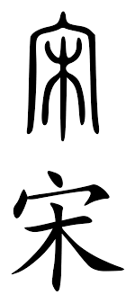 Female chinese names beginning with c. Song Chinese Surname Wikipedia
