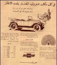 اعلانات الصحف القديمة فاروق مصر Old Ads Old Advertisements Egyptian Poster