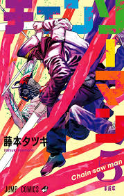The show is yet to receive an official release date. Chainsaw Man 5 Vol 5 Issue