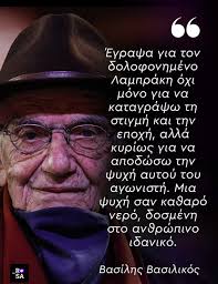 ΜΕ ΆΛΛΗ ΜΑΤΙΆ *