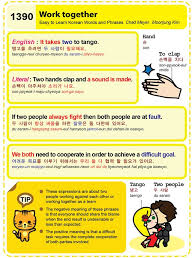1390 Work Together Learn Korean Korean Lessons Korean Language Learning