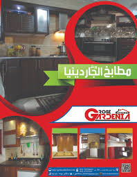 مطابخ وردة جاردينيا من تصميم sami naji 5714 sami