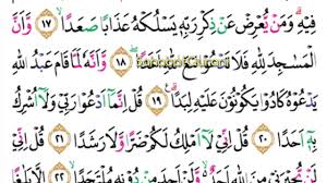 Dan petang.jadi doa pembenteng diri. Surat Jin Merdu Murottal Juz 29 Metode Ummi Foundation Youtube