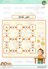 Math isn't always just about numbers, and sometimes learning the vocabulary of a math topic is as important as the mechanics of solving problems. Mathematical Puzzle Game Math Worksheets