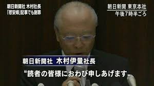 ぱくにゅー 朝日新聞 吉田清治が全部悪い 慰安婦の強制性とは関係ない 報ステ 日本が悪い これどこが謝罪なの 慰安婦 英訳 外交