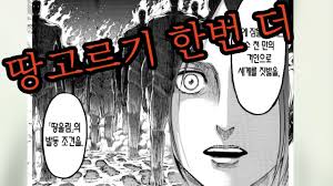 Последние твиты от 진격의 거인 우익논란 팩트 (@shingeki_facts). Muvthvmfevjjim