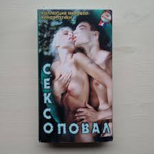 Сексоповал 1998 VHS (Erootika, Sex, Porno, XXX) (208606452) - Osta.ee