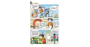 漫畫裝在口袋裏的爸爸(20)人工智能超人| 小書蟲Little Bookworm ...