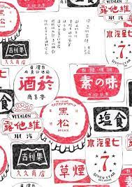 pin by little sun chang on love illustration japanese graphic design graphic design illustration graphic design