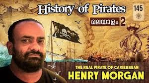 ഹെന്റി മോർഗൻ