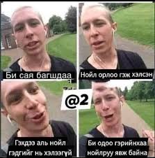 Uruulaa niiluulehguigeer coca cola gd helde cadsn bol haha 😂 darj  batalgaajuulnuu