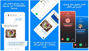 بحث عن رقم جوال ومعرفة بياناته كاملة