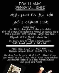Doa pembatal sihir surah yunus : Ayat Pembatal Sihir Pusat Rawatan Islam Darul Qarar Facebook