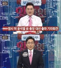 엄성섭 불러놓고 tv조선 까기 (꿀잼보장). Kai5z Dv9qmtom