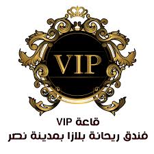 قاعة Vip فندق ريحانة Home Facebook