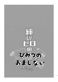 Read [Mine Noujou (Minemura)] Kizuna LV0 No Raama Ou To Himitsuno Omajinai  (FateGrand Order) [Chinese] [逃亡者x新桥月白日语社汉化] [Digital] Hentai Porns - Manga  And Porncomics Xxx
