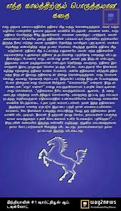 The announcement was made with the release of the film's. 26 Best Comedy Stories Ideas In 2021 Comedy Stories Tamil Stories Good Morning Messages