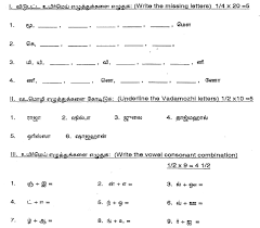 Rpsc 1st grade 2019 (3 jan 2020) | 1st grade paper exam analysis & asked questions wifistudy 2.0 is a part of the unacademy group. Worksheets For Grade 1 Tamil Best Worksheet