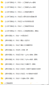 黑马人工智能AI进阶年度钻石会员2022年- 『IT教程旧版』 - 瑞客 ...
