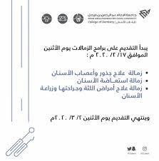 الدراسات العليا في جامعة بيرزيت. College Of Dentistry On Twitter ØªØ¹Ù„Ù† ÙˆÙƒØ§Ù„Ø© Ø§Ù„Ø¬Ø§Ù…Ø¹Ø© Ù„Ù„Ø¯Ø±Ø§Ø³Ø§Øª Ø§Ù„Ø¹Ù„ÙŠØ§ ÙˆØ§Ù„Ø¨Ø­Ø« Ø§Ù„Ø¹Ù„Ù…ÙŠ Ø¹Ù† ÙØªØ­ Ø¨Ø§Ø¨ Ø§Ù„Ù‚Ø¨ÙˆÙ„ Ù„Ø¨Ø±Ø§Ù…Ø¬ Ù…ØªØ¹Ø¯Ø¯Ø© Ù…Ù†Ù‡Ø§ Ø¨Ø±Ø§Ù…Ø¬ Ø§Ù„Ø²Ù…Ø§Ù„Ø§Øª Ø¨ÙƒÙ„ÙŠØ© Ø·Ø¨ Ø§Ù„Ø£Ø³Ù†Ø§Ù† Ø­ÙŠØ« ÙŠØ¨Ø¯Ø£ Ø§Ù„ØªÙ‚Ø¯ÙŠÙ… ÙŠÙˆÙ… Ø§Ù„Ø£Ø«Ù†ÙŠÙ† Ù¡Ù§ ÙØ¨Ø±Ø§ÙŠØ± Ù¢Ù Ù¢Ù Ù… Ù„Ù…Ø²ÙŠØ¯