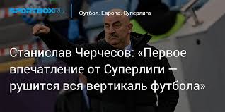 Фифа выразила неодобрение «закрытой европейской отколовшейся лиге». Vathwlsqaimmm