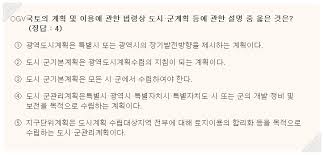 번호 제목 다운로드 담당부서 등록일; ì œ17íšŒ ê³µì¸ì¤'ê°œì‚¬ ìžê²©ì‹œí—˜ 2ì°¨ ë¶€ë™ì‚° ê³µë²• ê¸°ì¶œë¬¸ì œ ì •ë‹µ