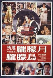 Somehow i missed the ling ling meme and cannot find the origin. Hsieh Ling Ling Movies Filmography Moviefone