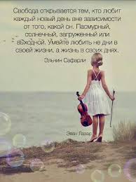 чем больше я узнаю людей тем больше я люблю собак Pin Ot Polzovatelya Liubov Svac Na Doske Galereya Uroki Zhizni Motivaciya Citaty