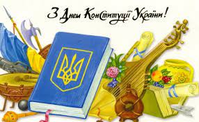 День конституции украины отмечается 28 июня. Kartinki S Dnem Konstitucii Ukrainy 28 Otkrytok