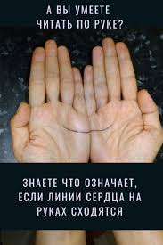 как по руке узнать сколько будет детей у женщины Eto Interesno V 2020 G Hiromantiya Tradicionnaya Kitajskaya Medicina Zhurnal O Zdorove
