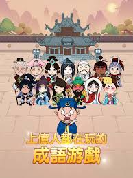 Maybe you would like to learn more about one of these? æˆèªžå¤§å®˜äººfor Android Apk Download