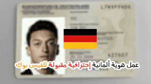 ا مني جديد عالم التقنية و التكنلوجيا بالصورة و الصوت Amni طريقة الحصول على هوية ألمانية فارغة حقيقية مقبولة Incoming Call Screenshot Cards Incoming Call