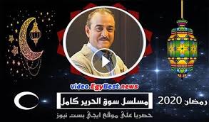 Check spelling or type a new query. Ø§Ù„Ø­Ù„Ù‚Ø© Ø§Ù„Ø§Ø®ÙŠØ±Ø© Ù…Ù† Ù…Ø³Ù„Ø³Ù„ Ø³Ù†ÙˆØ§Øª Ø§Ù„Ø¶ÙŠØ§Ø¹ ÙƒØ§Ù…Ù„Ø©