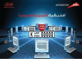 #هل_تعلم أن أرقام المخارج على الطرق السريعة تحمل معنى مهما؟ فعلى الطرقات السريعة المتجهة من… Ø·Ø±Ù‚ Ø¯Ø¨ÙŠ ØªØ·Ø±Ø­ Ø£Ø±Ù‚Ø§Ù…Ø§ Ù…Ù…ÙŠØ²Ø© ÙÙŠ Ù…Ø²Ø§Ø¯Ù‡Ø§ Ø§Ù„Ø¥Ù„ÙƒØªØ±ÙˆÙ†ÙŠ Ø§Ù„Ø®Ø§Ù…Ø³ ÙˆØ§Ù„Ø¹Ø´Ø±ÙŠÙ† Ø£Ø±ÙŠØ¨ÙŠØ§Ù† Ø¨Ø²Ù†Ø³