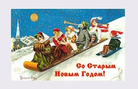 Праздник отмечается в больших компаниях друзей, с богатым застольем, песнями и старый новый год распространен в странах снг. Samyj Strannyj Prazdnik Staryj Novyj God Drive2