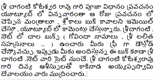 Nitya Pooja Vidhanam Book Pooja Vidhanam Book Pdf Download Sri Chaganti Koteswara Rao Garu Devotional Books Books Free Download Pdf Pdf Download