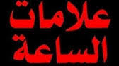 وصف ألنأر محمد سيد حأجmb3 / الي كل من لا يعرف رسولنا الكريم (محمد) صل الله عليه وسلم. ÙˆØµÙ Ø§Ù„Ù†Ø§Ø± Ù„ÙØ¶ÙŠÙ„Ø© Ø§Ù„Ø´ÙŠØ® Ù…Ø­Ù…Ø¯ Ø³ÙŠØ¯ Ø­Ø§Ø¬ Ø±Ø­Ù…Ø© Ø§Ù„Ù„Ù‡ Youtube