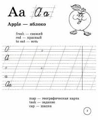 Anglijskie Propisi Dlya Detej 5 Let Raspechatat Propisi Shkolniki Detskie Pesni