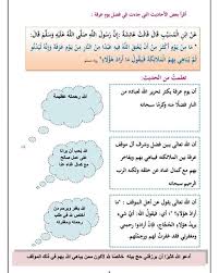 معلومات مبسطة عن الحج و يوم عرفه مناسبه للأطفال اطفالنا صغارنا اضغط ع الصورة ليتم تكبيرها words classroom word search puzzle